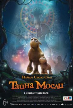 Смотреть Тайна Мосли