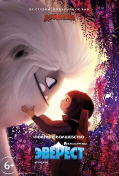 Смотреть Эверест